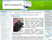 Tablet Screenshot of glotovscool.3dn.ru